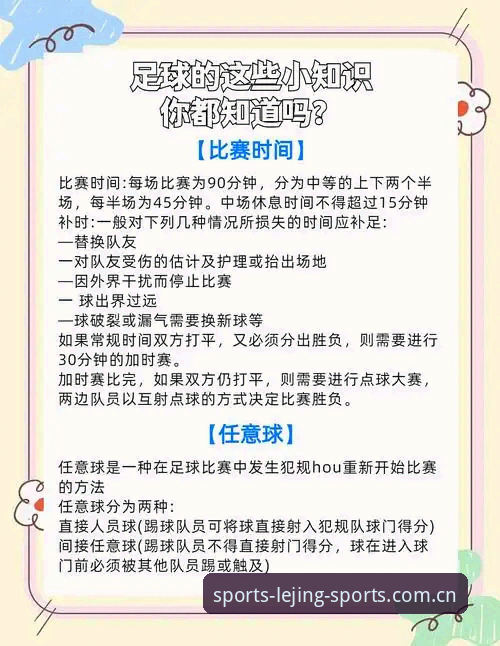 乐竞体育常见问题vs实用解答：新手与老用户必看的对比指南